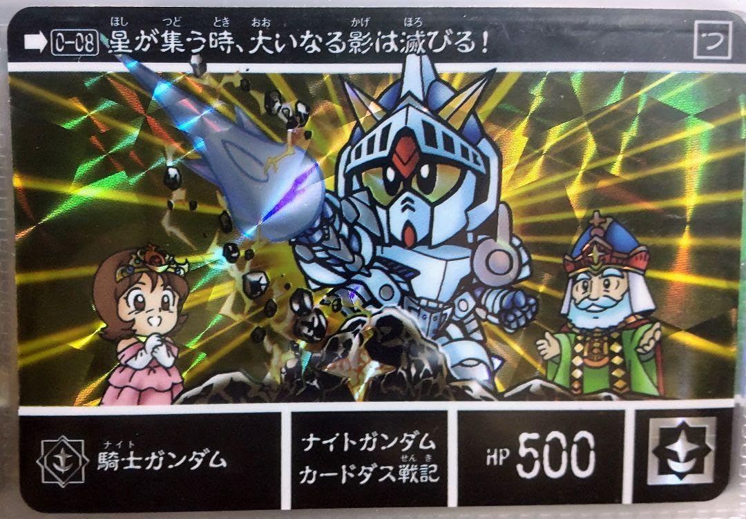 ガンダム カードダス SD外伝 bb戦士 カードダス戦記 受注生産 ラスト